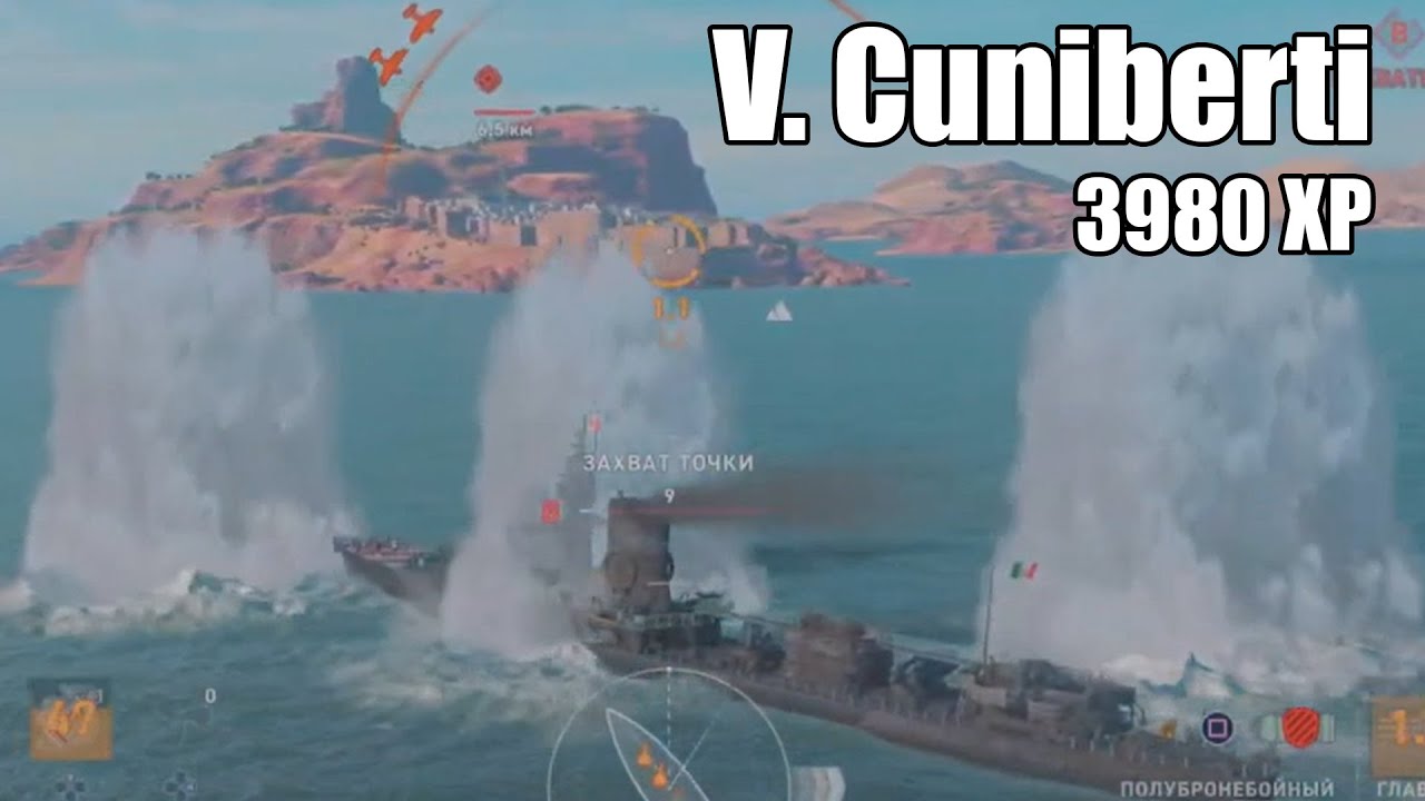 3980 Опыта на Vittorio Cuniberti | Разбор боя в WoWS: Legends