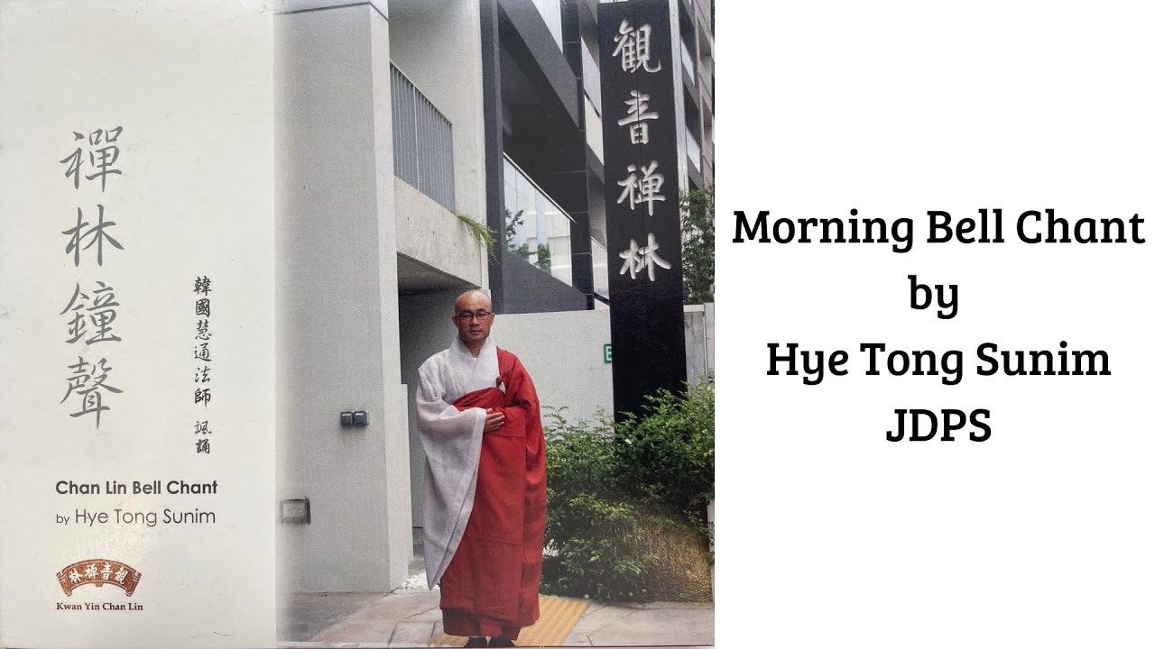 Morning Bell Chant 朝礼钟声