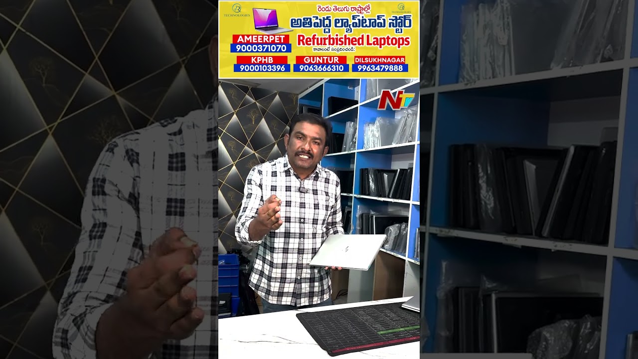 HP Elitebook 830 G8 i7 11th Generation 16GB RAM For  | VR Technologies | NTV Telugu