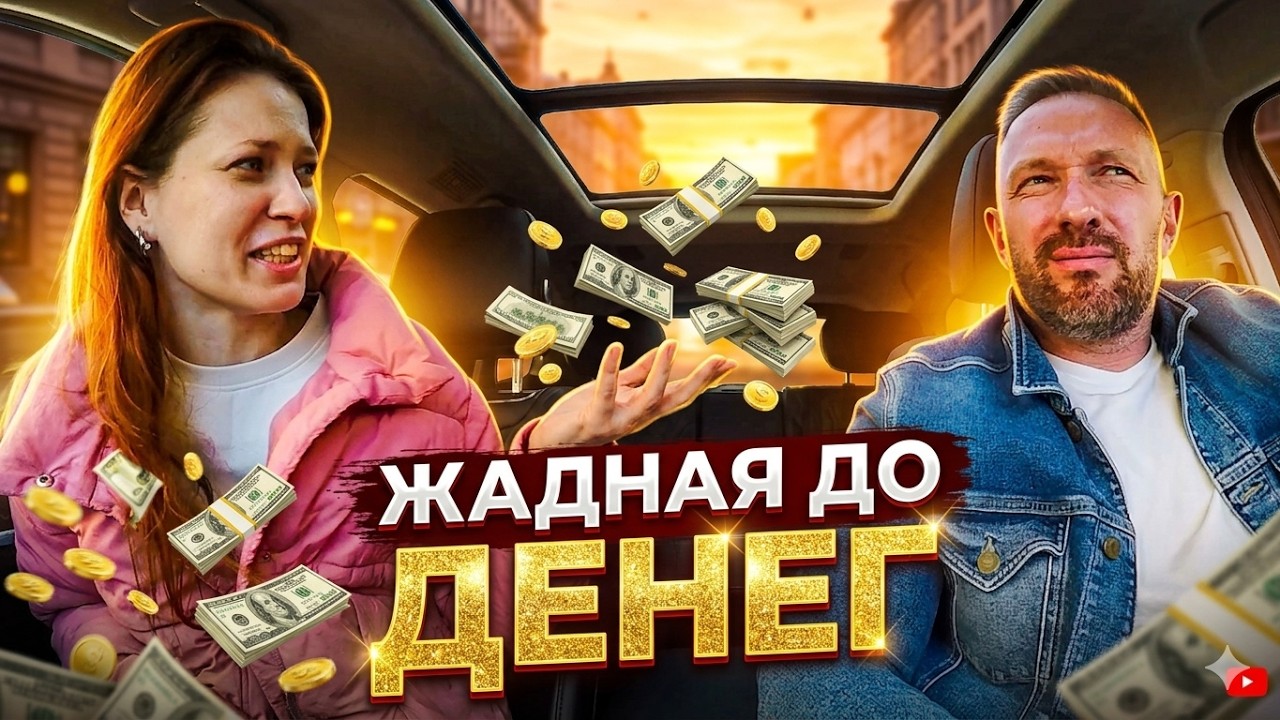 💸😡 ЖАДНОСТЬ ВКЛЮЧИЛАСЬ содержанка послала таксиста без шансов!