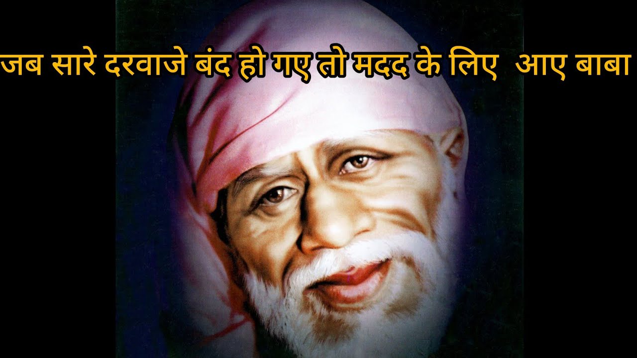 EPISODE 156 || MIRACLE OF SAIBABA || जब सारे दरवाजे बंद हो गए तो मदद के लिए आए बाबा | Dr Pooja ji