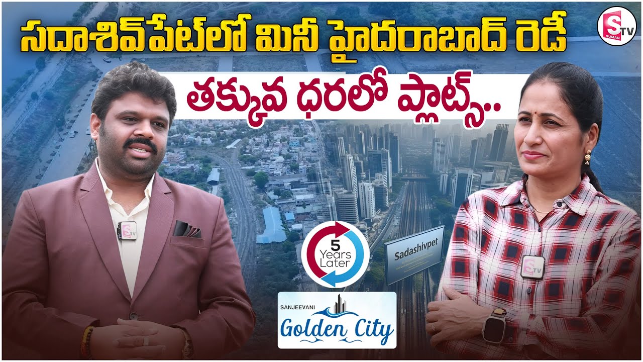 Sanjeevani Projects | Premium Villa Plots In Sadashivpet With Clear Titles & Great Connectivity | DM