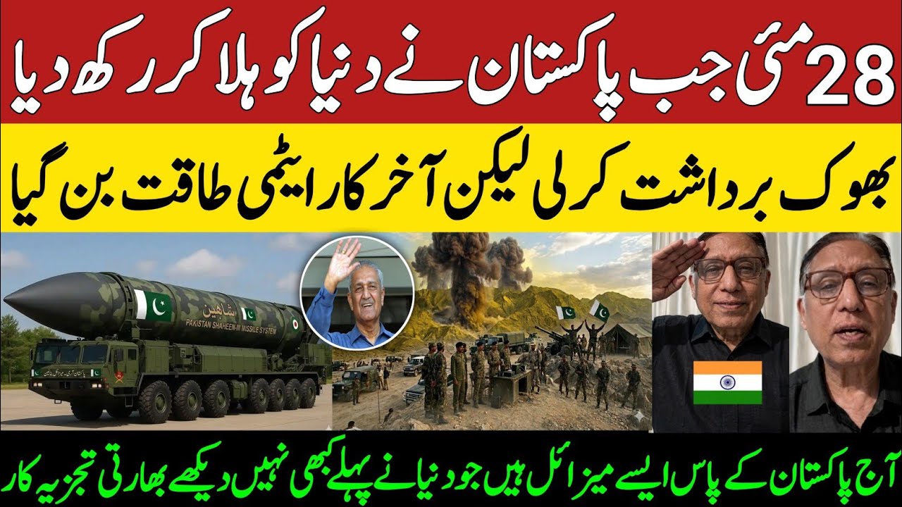Indian Analyst's reaction on May 28, the day when Pakistan surprised the world 