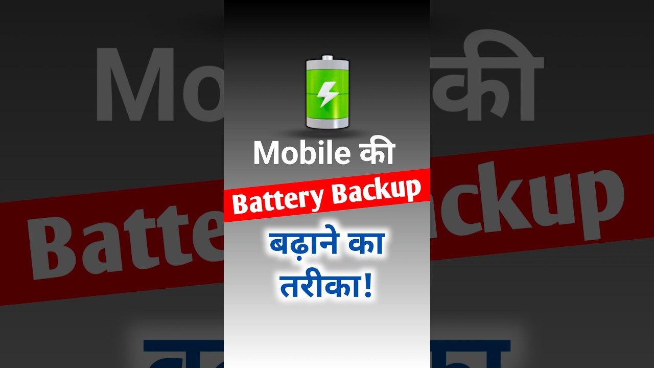 How To Improve Mobile Battery Backup #androidtips #batterysaver