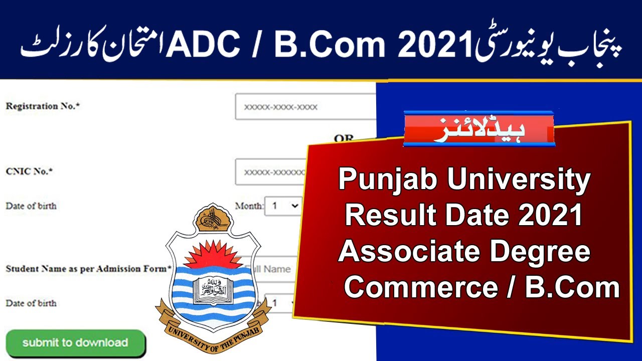 PU Result of Associate Degree in Commerce B.Com 2021 Exams | Punjab University ADP 2021 Result
