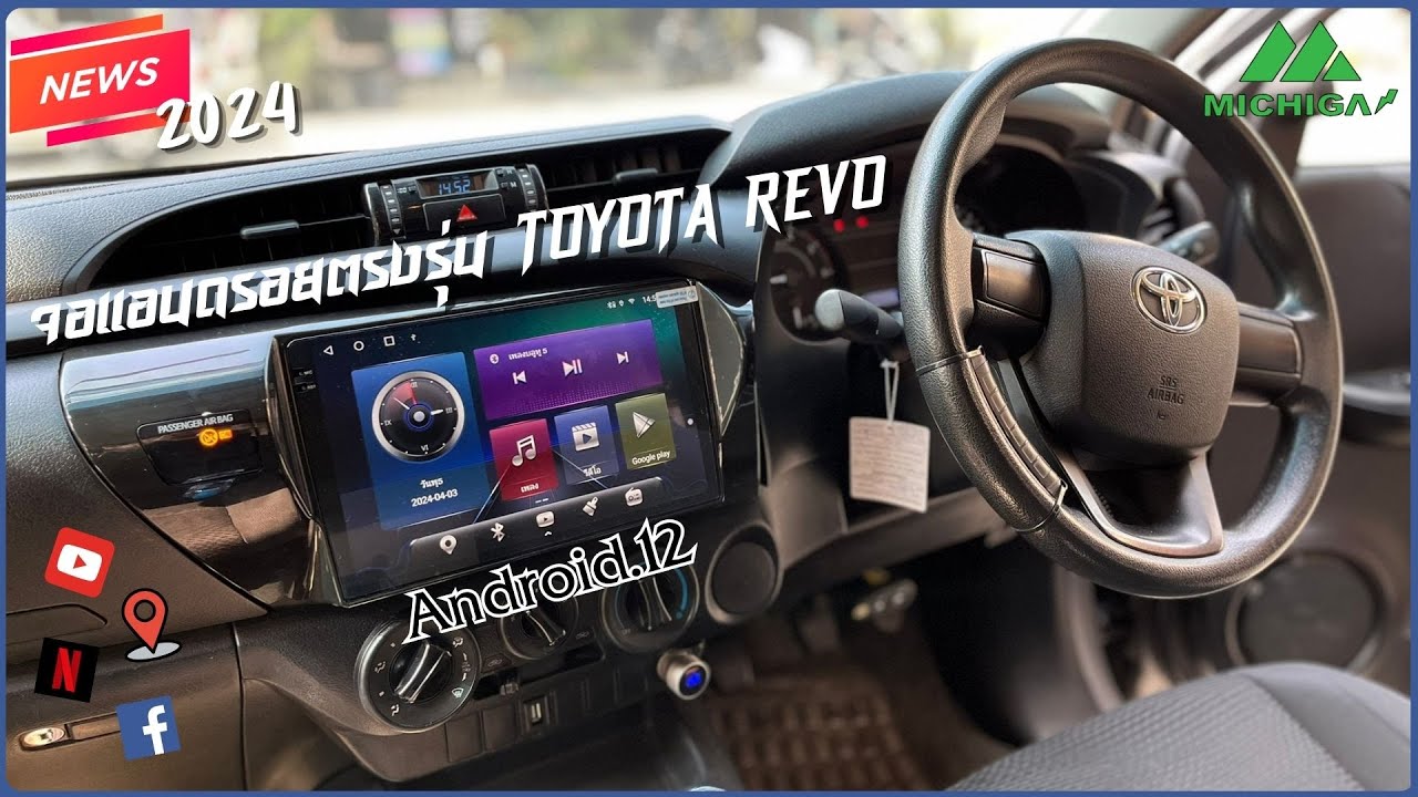 รีวิว!! จอแอนดรอยตรงรุ่น TOYOTA REVO 2016-2022 ด้วยระบบภาพ 2k โคตรชัด