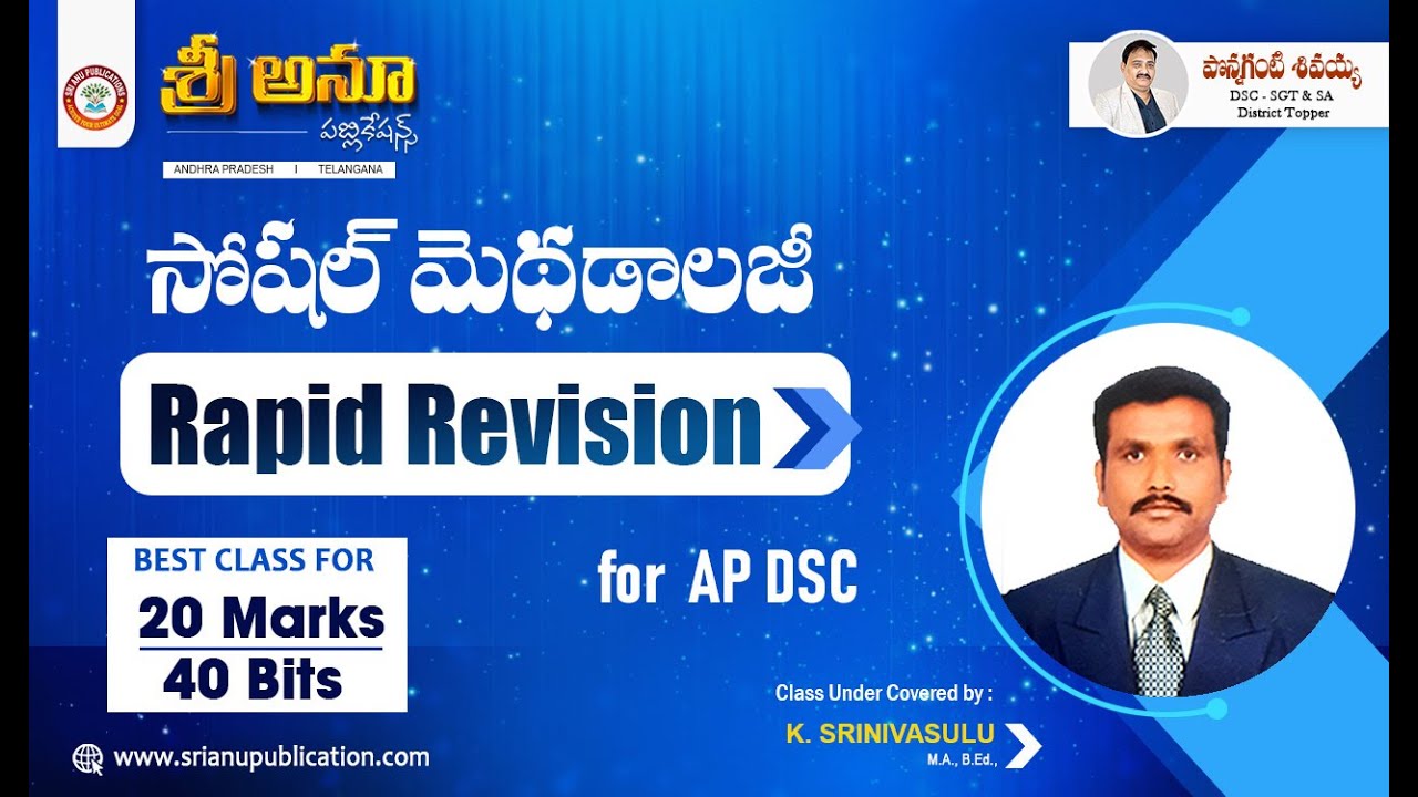 🔴 SOCIAL METHOD II RAPID REVISION II 28-MAY-25 AP DSC TG DSC #live #livestream