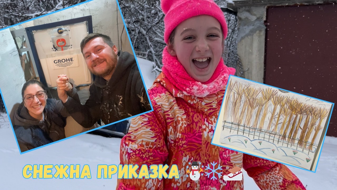 ЖИВОТ НА СЕЛО: Снежна разходка☃️❄️ Криси рисува картина i монтажа на структурата за тоалетна Готов🚽✅