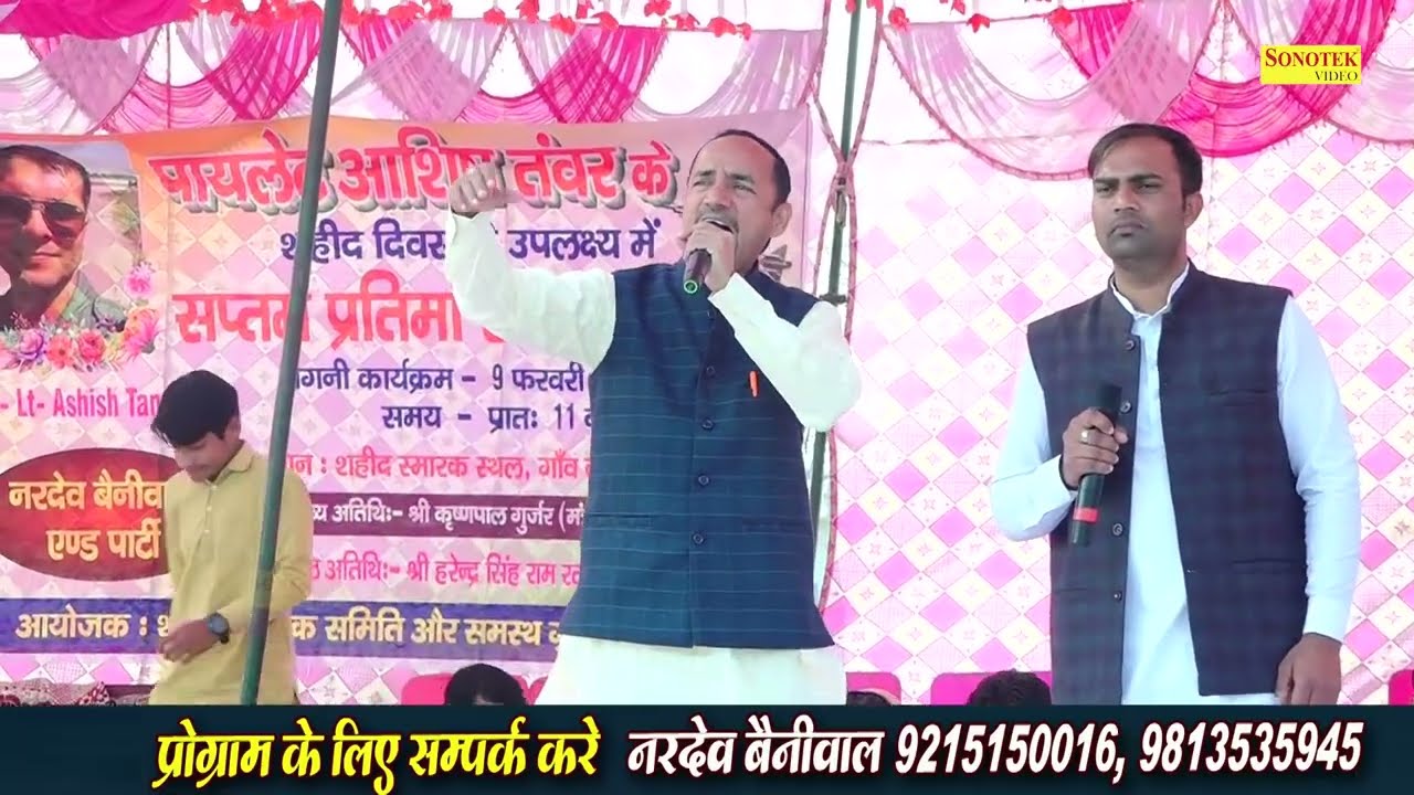 बाढ़ी आरे की तेज बनादे धार I Nardev Beniwal Rohtas Dayma I Hit Ragni I Deeghot  Ragni\ Dehati Sonotek