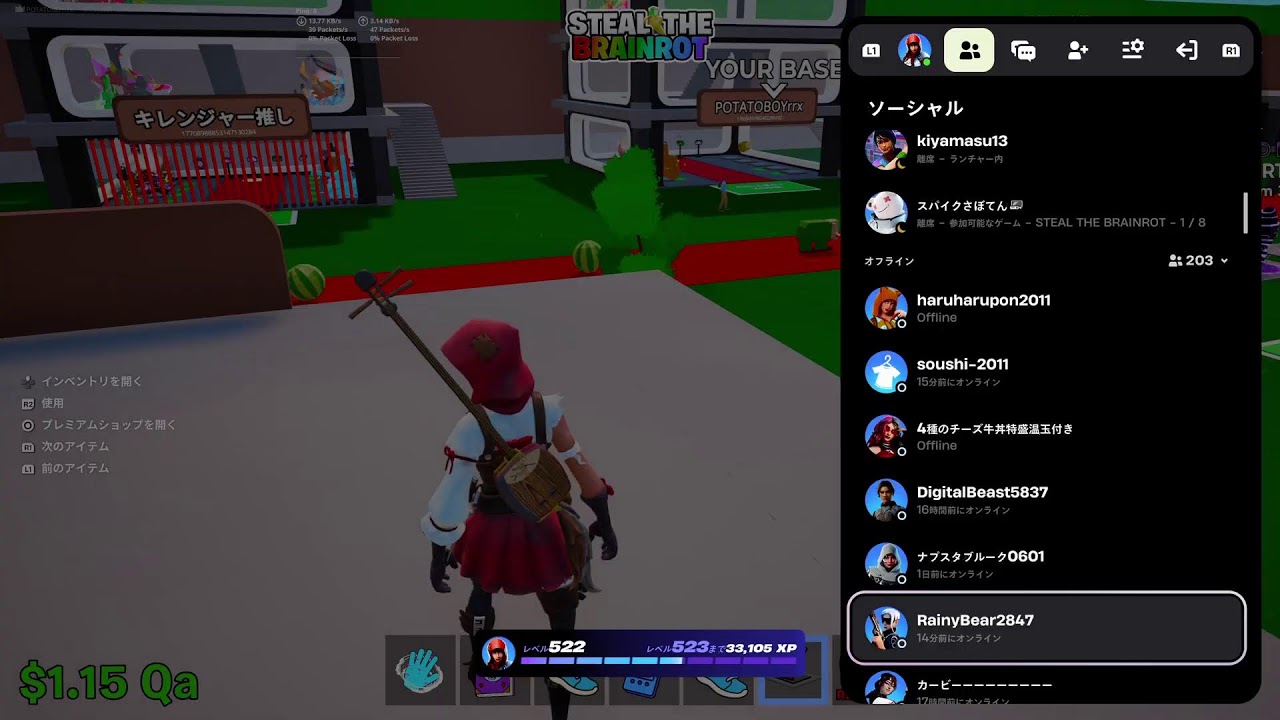 フォートナイト　ブレインロット