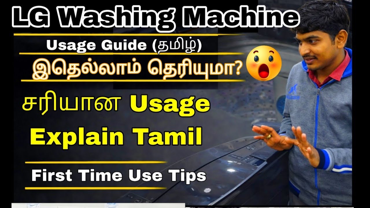 இதை யாரும் சொல்லமாட்டாங்க-LG Washing Machine. 😳😍 