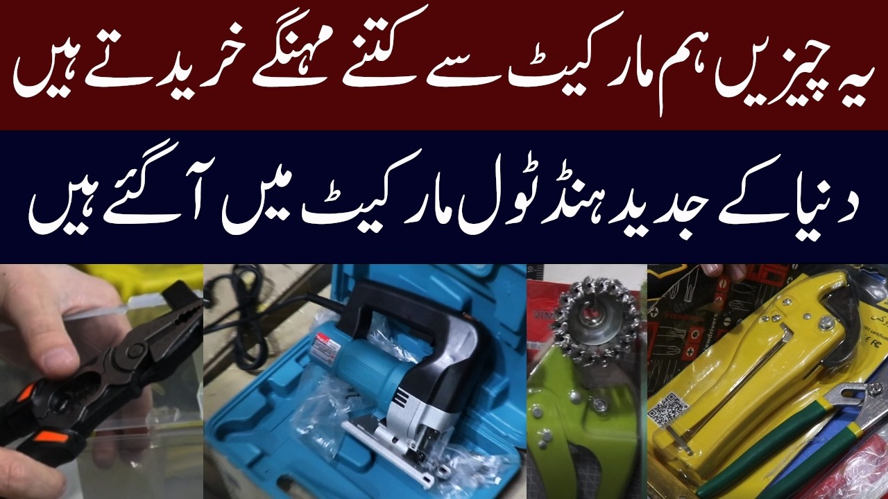 Power Tools Market Rawalpindi|Hand Tools Market Rawalpindi|Grinders, Hilti Drill|Power Tools