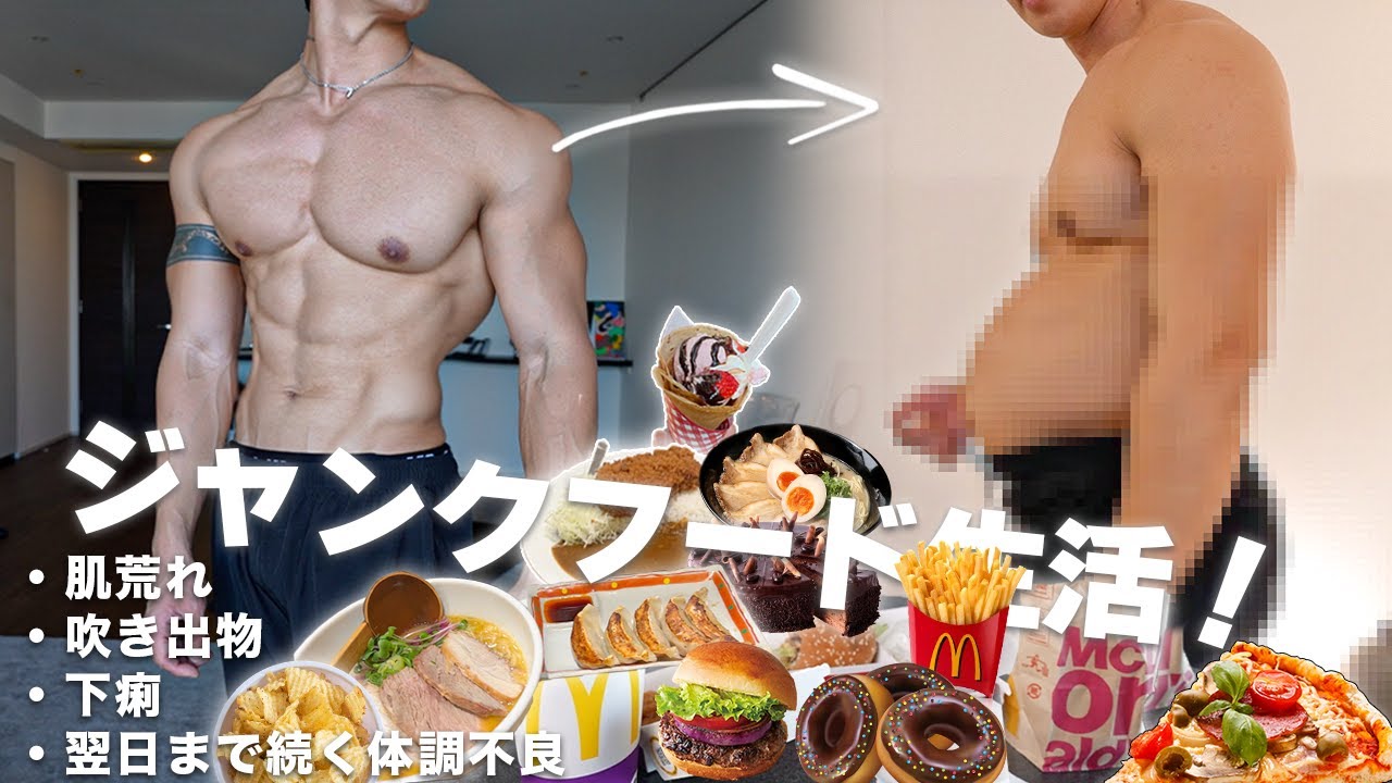 努力が一瞬にして消えるジャンクフード10,000カロリー生活！【12h】体重計が壊れたかと思った。。