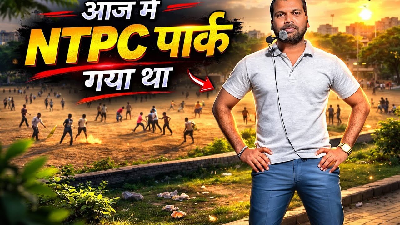 आज मैं पार्क में गया और जो देखा वो दिल छू गया 💚(NTPC) |आज पार्क में देखा असली सुकून🌳|#rajaflowvlogs 