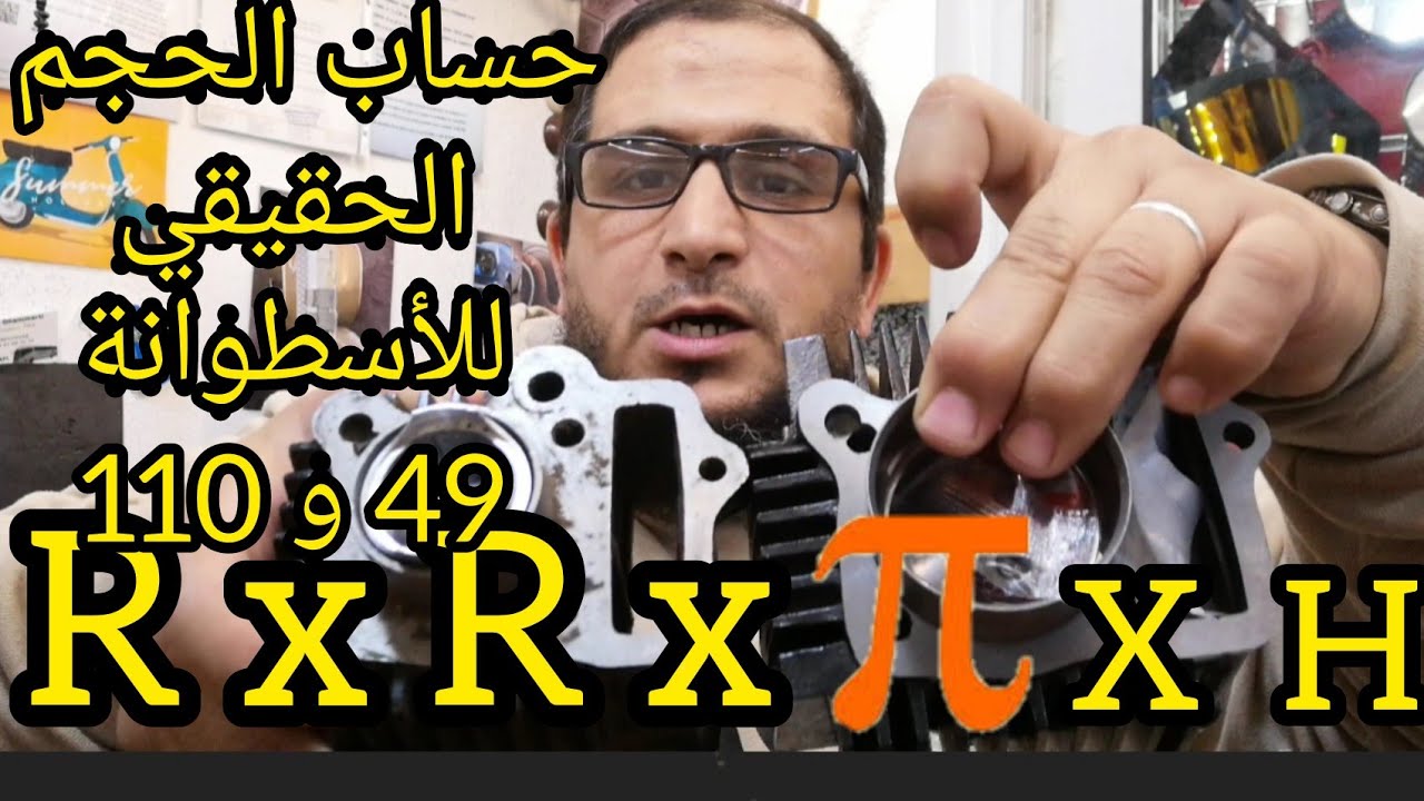 نداء آخر للمسؤولين بخصوص الحملة الشرسة ضد راكبي الدراجات النارية مع توضيح الفرق بين  49cc و 110cc.