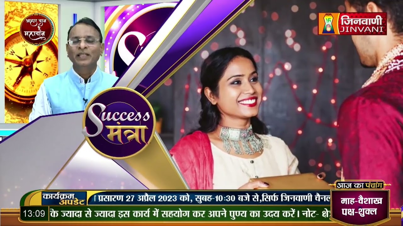 Swar Vigyan (स्वर विज्ञान ) Success Mantra Episode-19 || 22 April 23 || Jinvani Channel