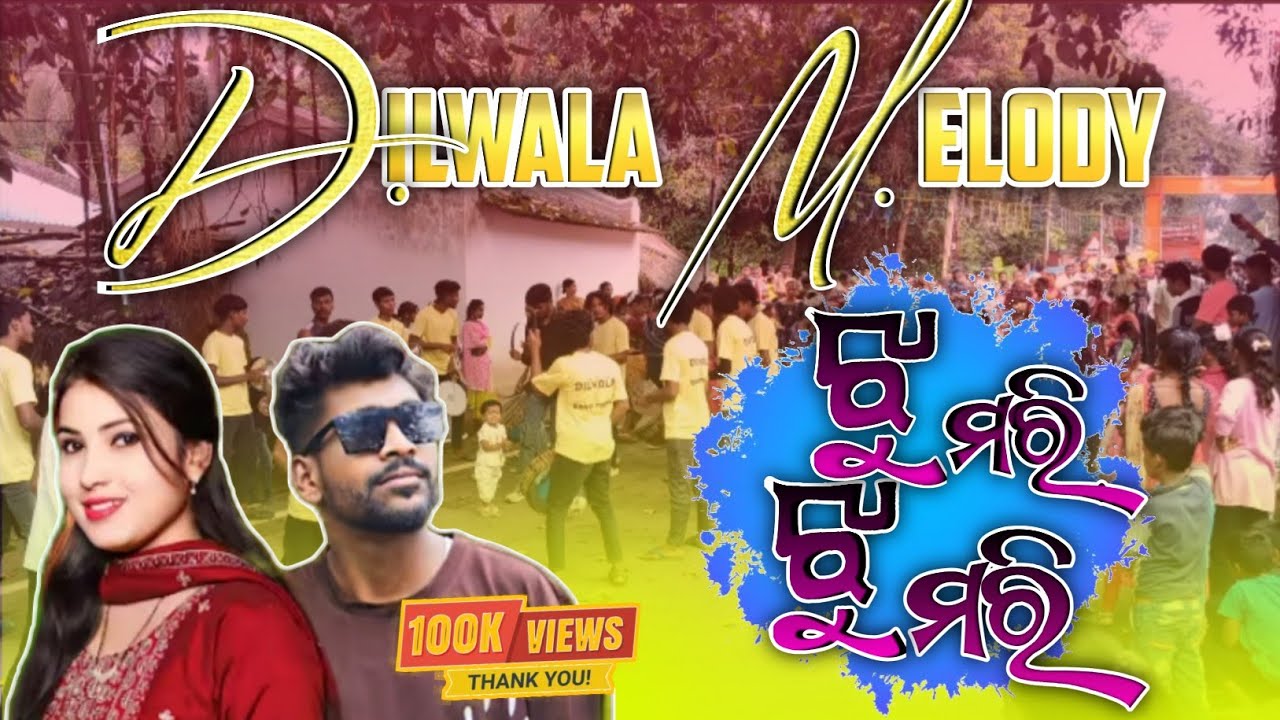 JHUMRURI JHUMURI 😍 KORAPUTIA SONG DILWALA BAND PARTY #explore #koraputiasong 