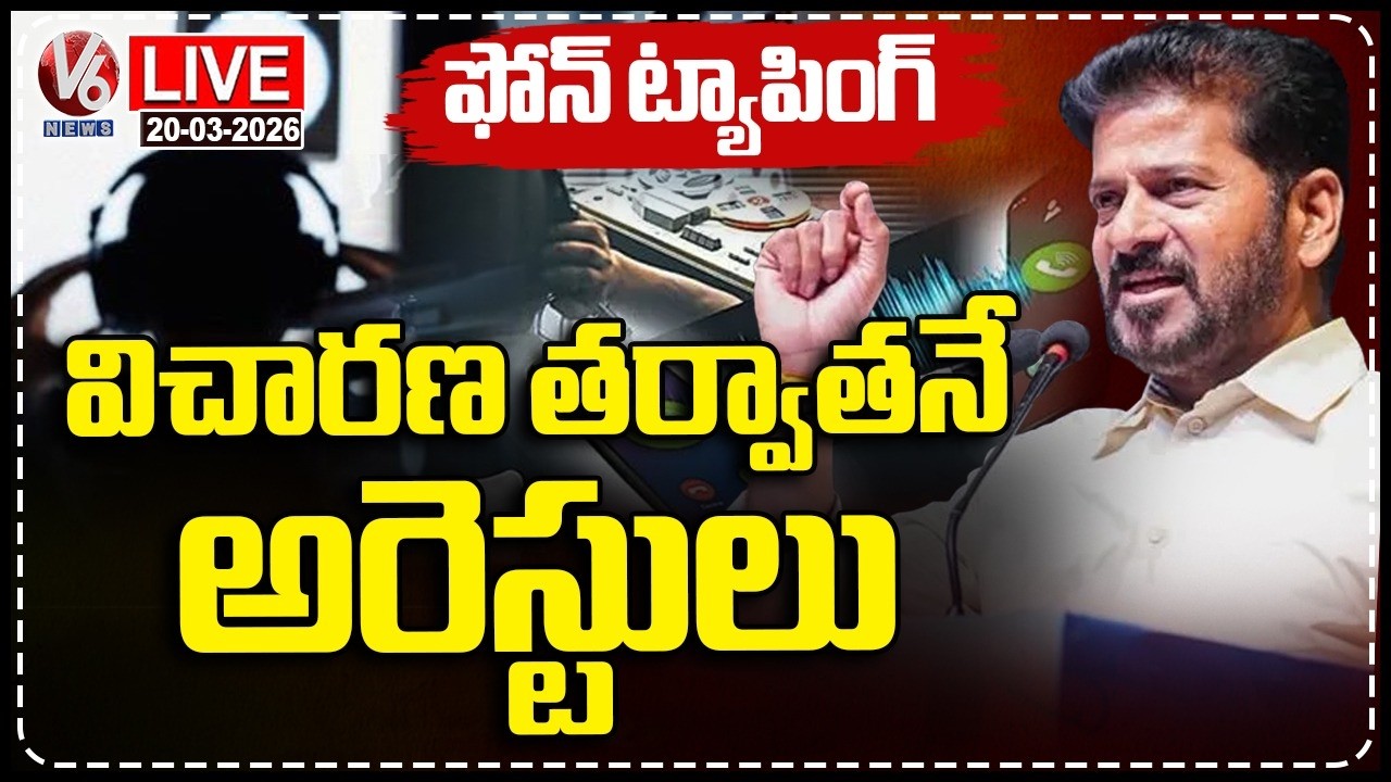LIVE : CM Revanth Reddy Chit Chat With Media On Phone Tapping Case Investigation | V6 News