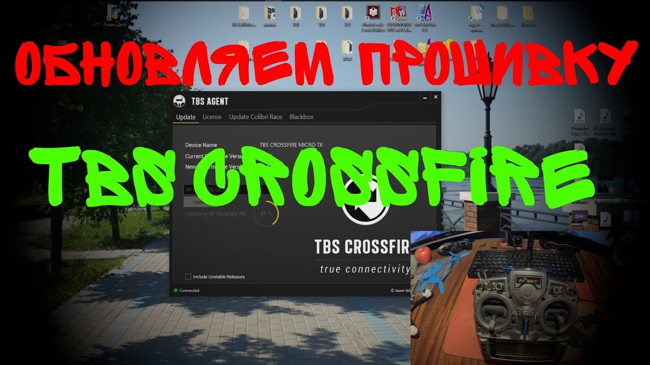 Обновляем прошивку в TBS CROSSFIRE