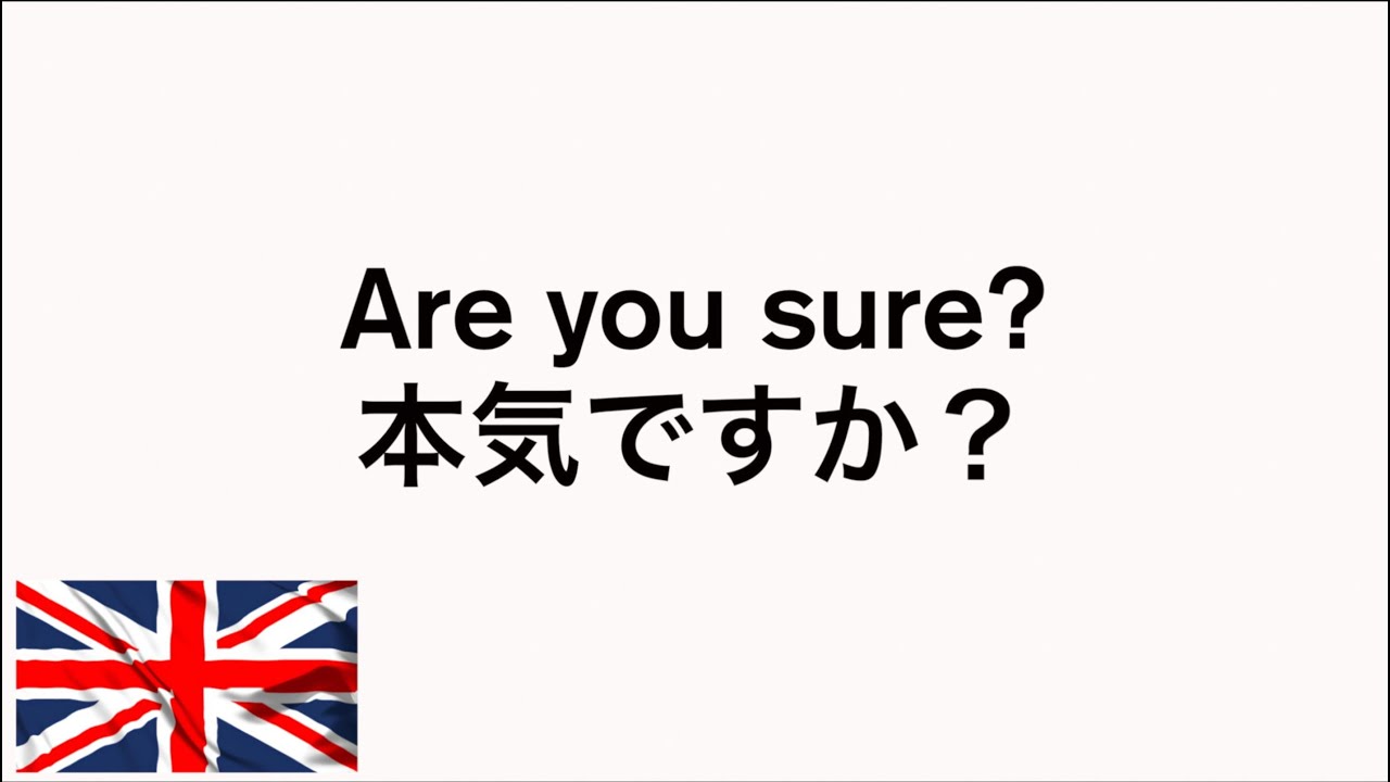 瞬間英作文｜挫折しない！簡単でシンプルな500フレーズ
