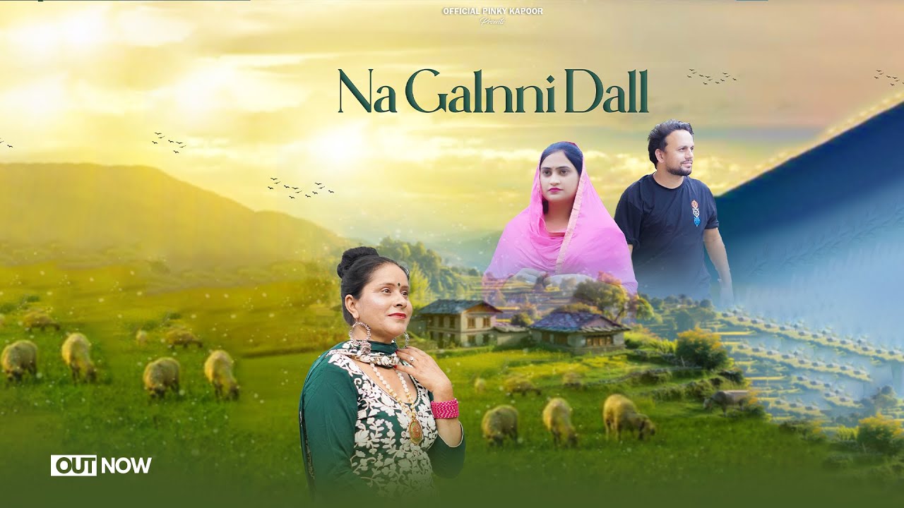 NA GALNNI DALL || PINKY KAPOOR || LATEST HIMACHALI SONG 2025