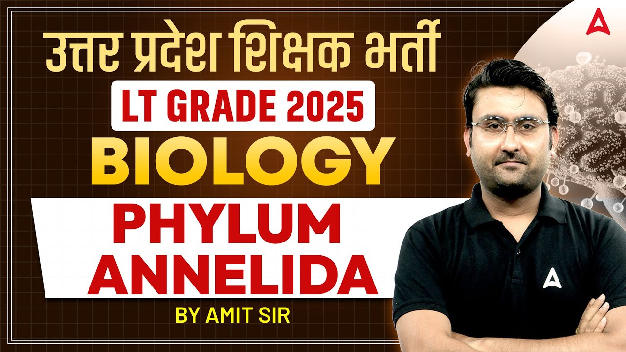 UP Teacher Vacancy 2025 | UP LT Grade Biology Classes | Phylum Annelida | By Amit Sir
