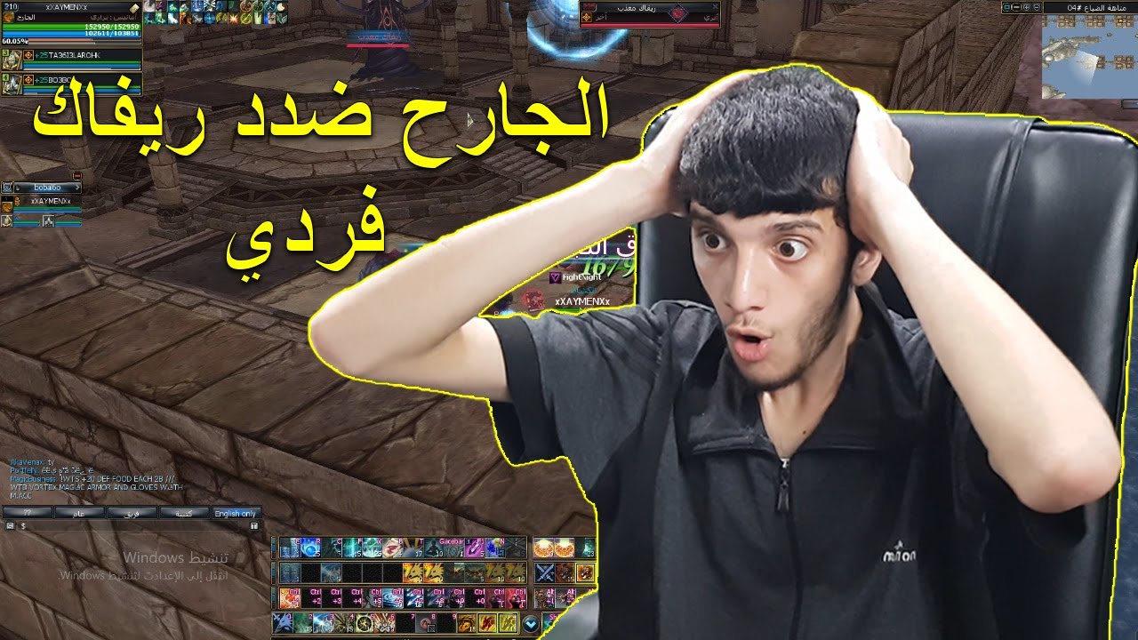 امل الشعوب : الجارح ضدد ريفاك فردي 😱😱  !! | Rappelz Space