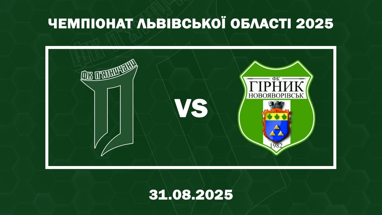 LIVE | ФК 