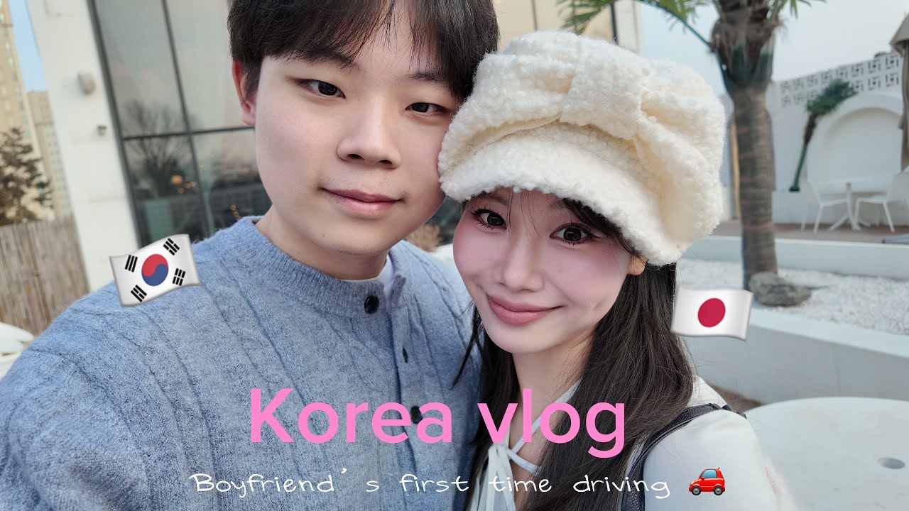 韓国人彼氏👩🏼‍❤️‍💋‍👨🏻初めての運転で┣¨‡┣¨‡🤮水原デート🚘🤍日韓カップルデートvlog…💋
