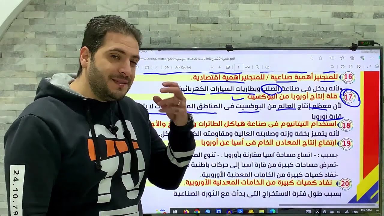 إضمن الدرجة النهائية في الدراسات 💯 | مراجعة ليلة الامتحان تانية إعدادي 2026