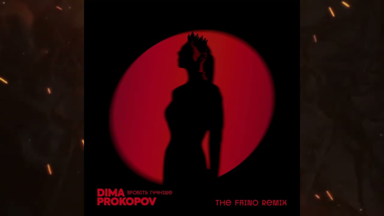 Dima PROKOPOV - Зробіть гучніше (The Faino Remix) | Official Audio 🚀