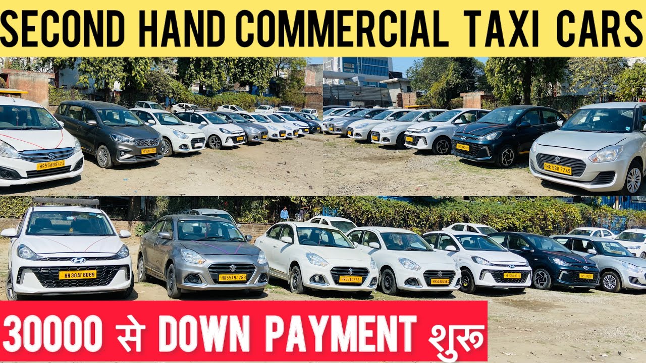 30000 से Down payment शुरू | second hand commercial taxi car dealers in Faridabad