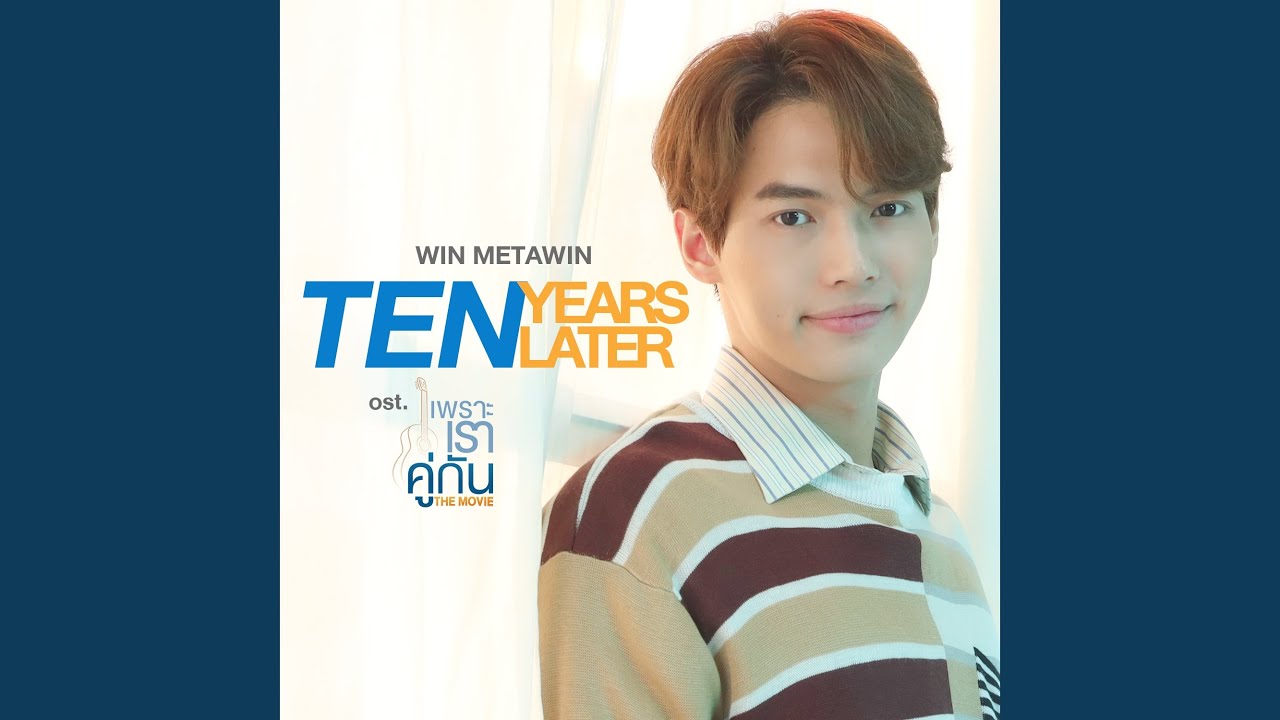 Ten Years Later (เพลงประกอบภาพยนตร์...