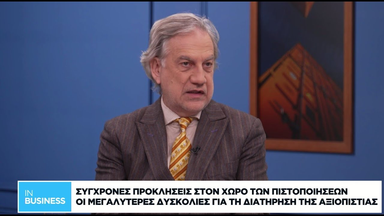Πιστοποίηση ESG - Πόσο σημαντική είναι για τις σύγχρονες επιχειρήσεις