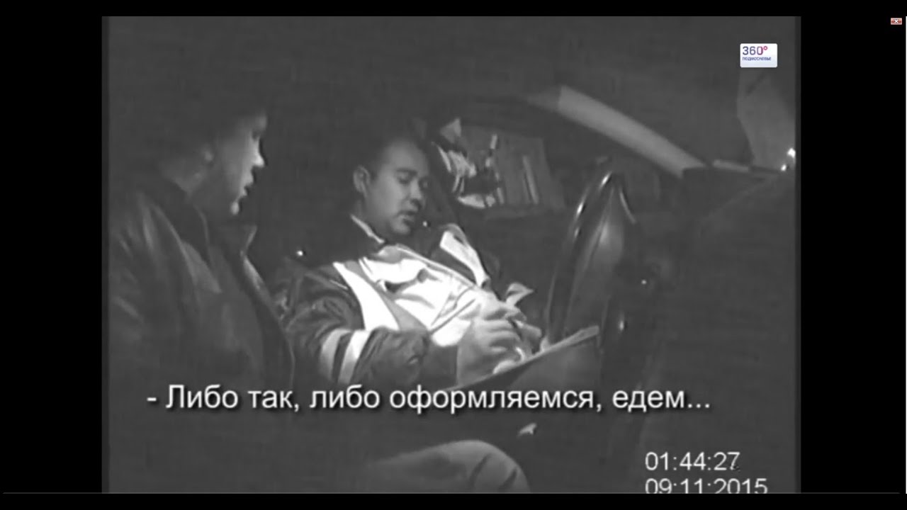 ВЗЯТКА ДПС! Любая копейка нам в зачёт / Оборотни в погонах