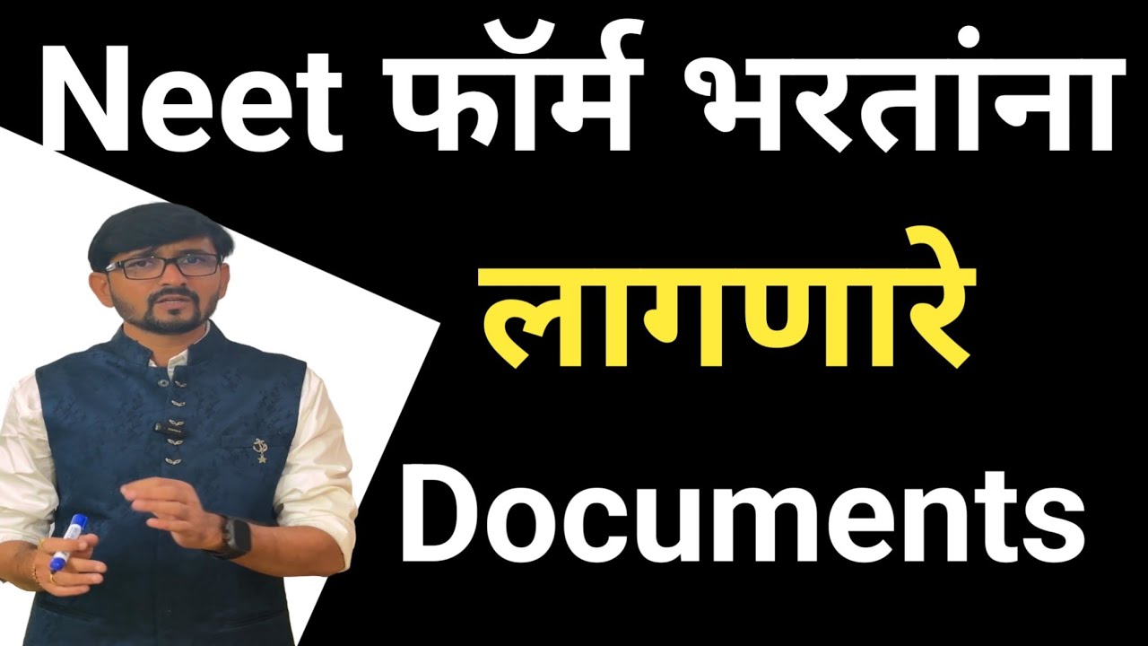 Documents कोणते लागणार?|Neet ug counseling 2025