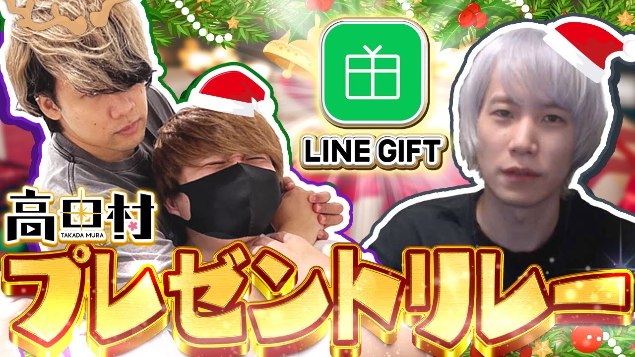 オレビバに挟まれたからオセロならオレビバ【高田村LINEギフト交換会】