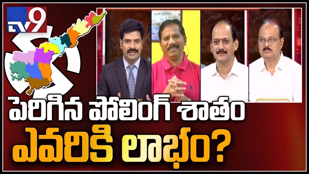 Who benefits from higher voter turnout in AP...? || Election Watch - TV9
