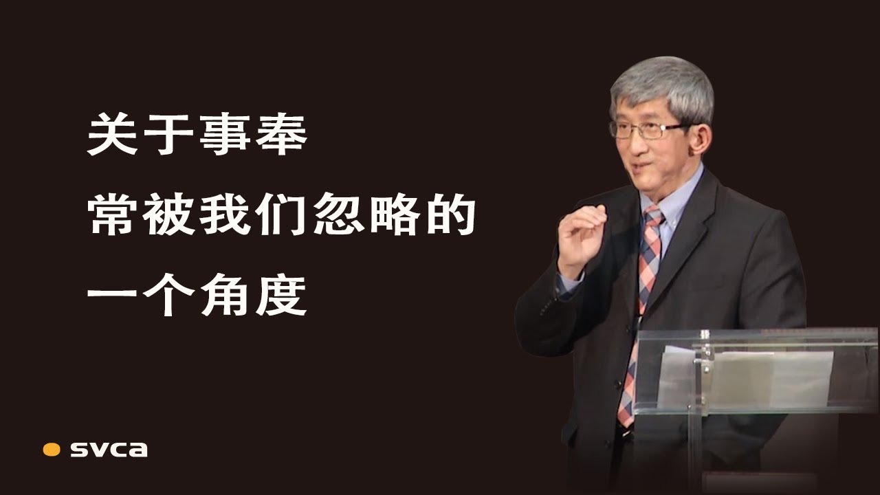 关于事奉常被我们忽略的一个角度：为了让我有资格服侍 神， 基督流血舍命