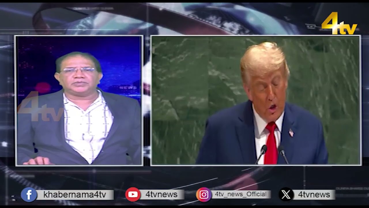 Duniya Bhar Se | 22 September 2026 | #worldnews | #newsupdate | 4tv News