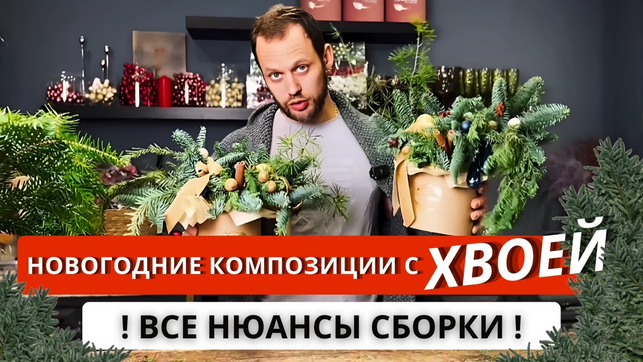 🎄Как сделать НОВОГОДНИЕ КОМПОЗИЦИИ С ХВОЕЙ В ШЛЯПНОЙ КОРОБКЕ! Нюансы. Сборка и варианты декора.