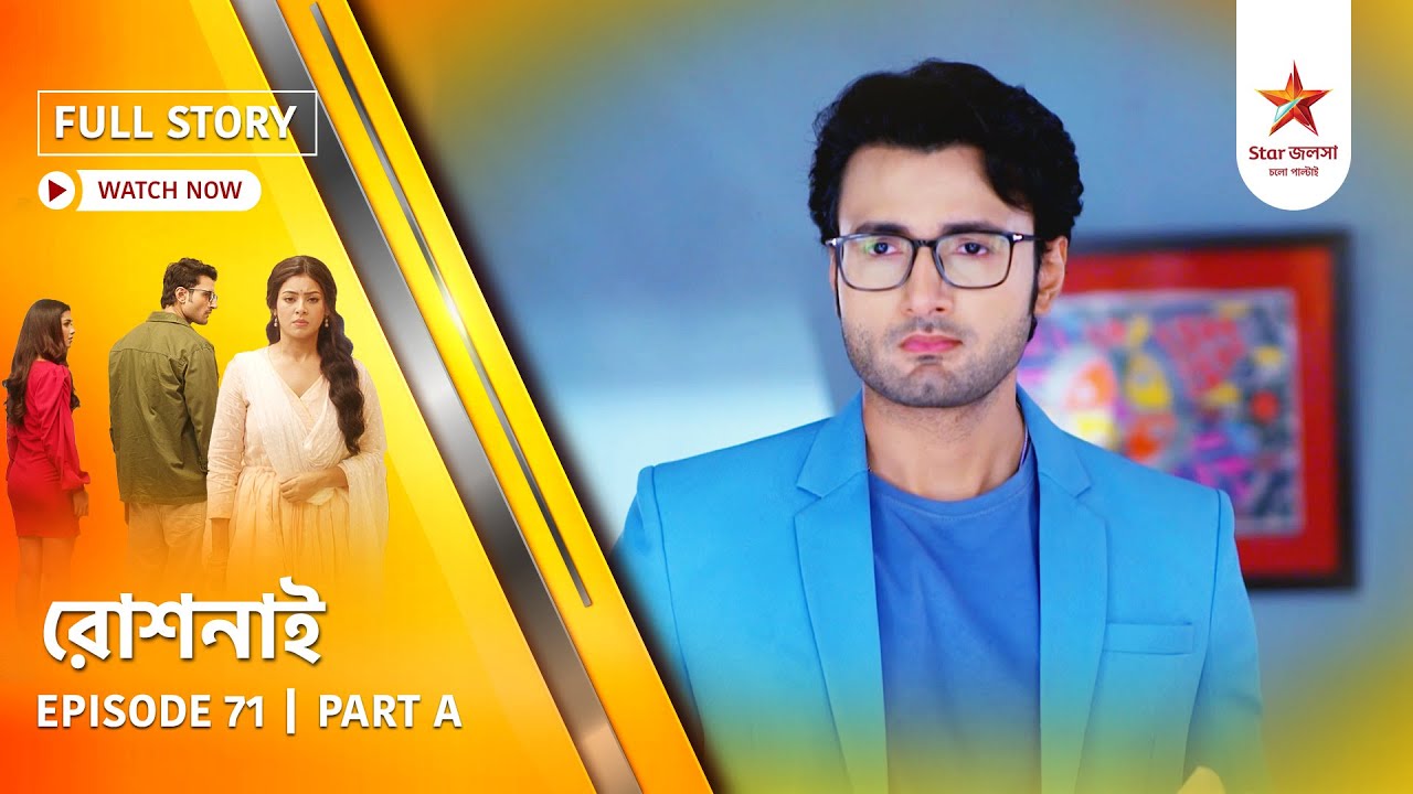 Full Story | Roshnai | Episode 71 | Part A