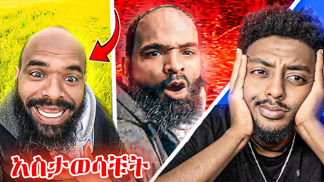 ሬሳ በልቶ የተረፈው ኢትዮጲያዊው መሃመድ አደም ሙሉ ታሪክ❗️  ድንቅ  እውነተኛ ታሪክ