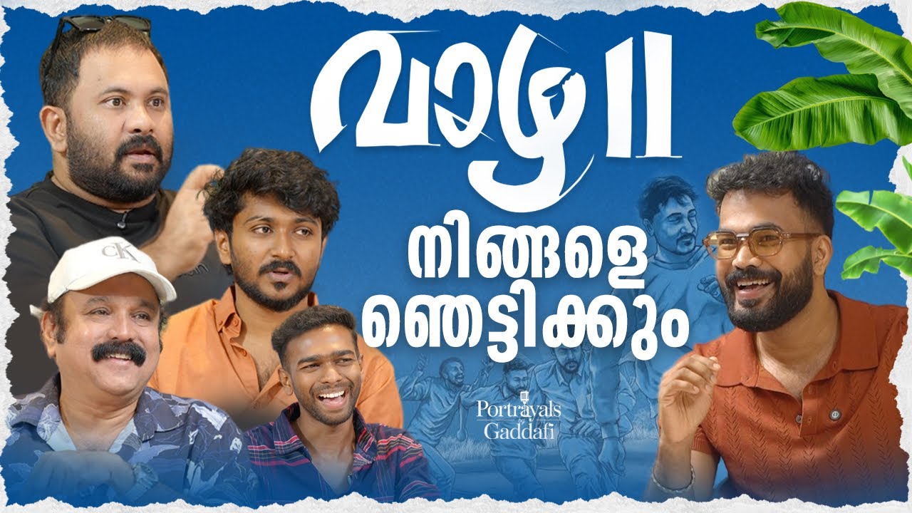 ആ നടിയെ അന്ന് ഫോൺ വിളിക്കുമായിരുന്നു | RJ GADDAFI | AJU VARGHESE | HASHIR | SUDHEESH | ALAN VAAZHA2