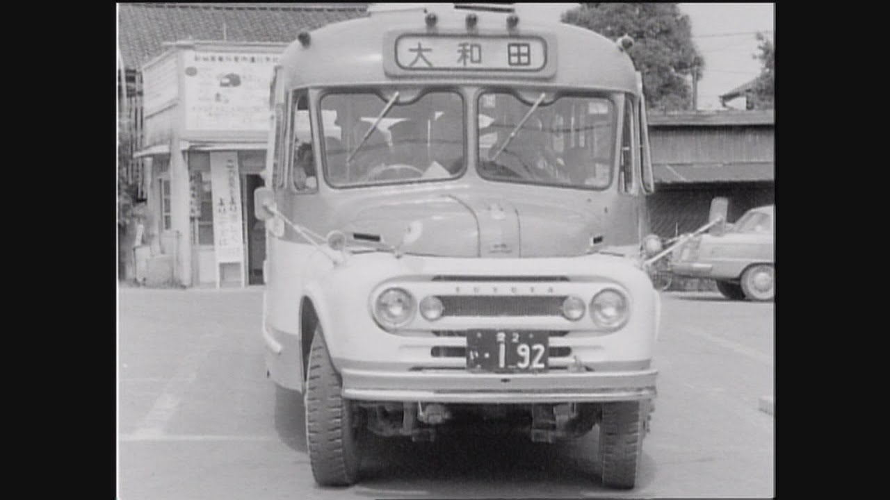 【懐かし映像】過疎地へのバス問題　愛知県新城市【1969年8月4日】