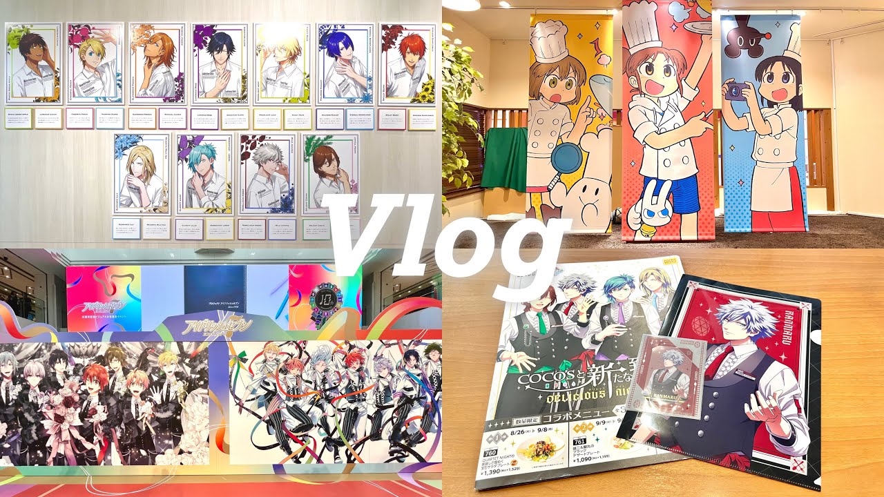 Vlog | 8月の日々 “Sew Bonds. See New World.”