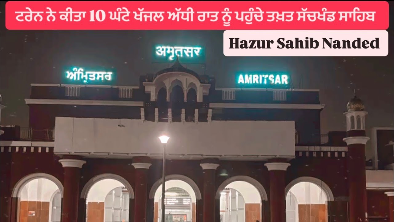 Takhat Yatra Sachkhand Sri Hazur Sahib Nanded | Hazur Sahib Train Yatra 2026 | Day -1
