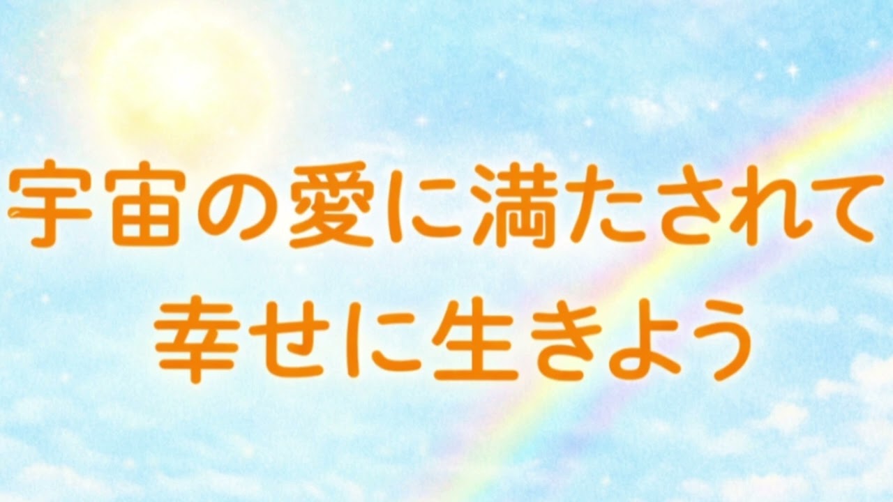 『情熱は、あなたの魂の望み』