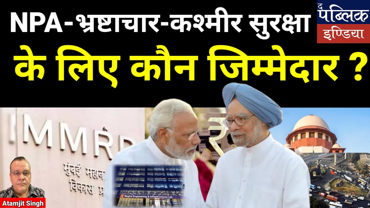 Banks are forced to writeoff unsecured loans while SC asks MMRDA to re-tender Maharastra project.