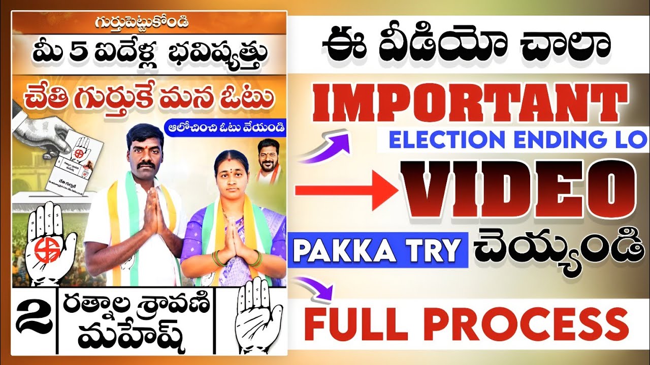 Muncipal Elections Videos Editing Telugu How to create voice message in telugu reels video editing 